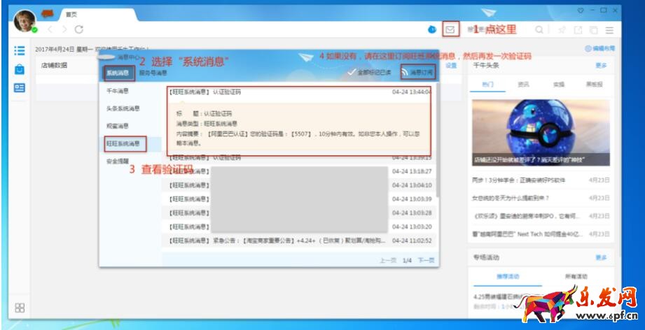 淘寶云標簽考試