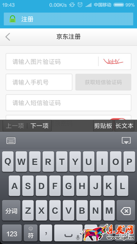 手機(jī)京東賬號怎么注冊.jpg 手機(jī)京東賬號怎么注冊.jpg