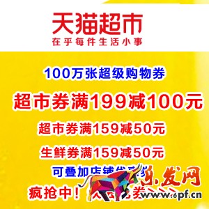 天貓超市粉絲趴紅包是什么?天貓超市6月26日粉絲趴紅包!