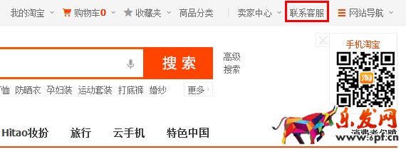怎么投訴淘寶模板設計師 怎么投訴淘寶模板設計師