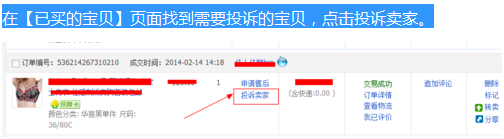 怎么投訴淘寶模板設計師 怎么投訴淘寶模板設計師