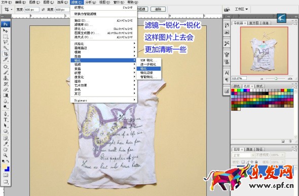 淘寶圖片怎么裁剪