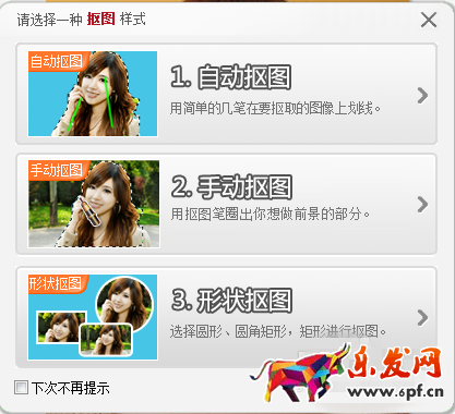 美圖淘淘可以摳圖嗎?美圖淘淘如何摳圖?