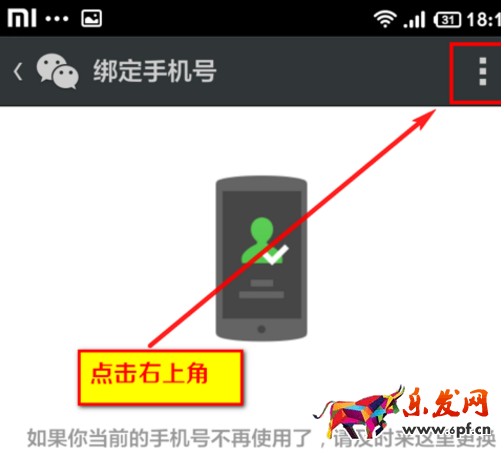 如何用一個手機號注冊多個微信號 如何用一個手機號注冊多個微信號