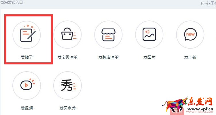 新手必備:微淘內(nèi)容發(fā)布基本操作 新手必備:微淘內(nèi)容發(fā)布基本操作