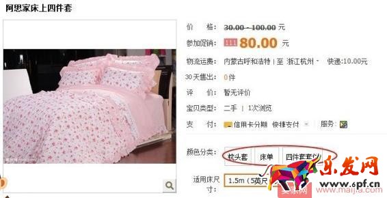 淘寶利用sku低價引流的那些事兒