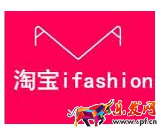 淘寶ifashion