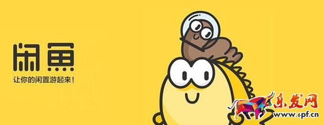 閑魚限制發布怎么解除.jpg 閑魚限制發布怎么解除.jpg