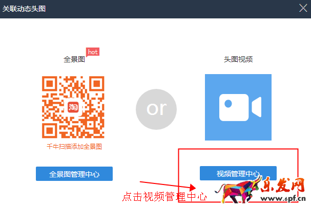 手機淘寶頭圖視頻怎么設置 手機淘寶頭圖視頻怎么設置