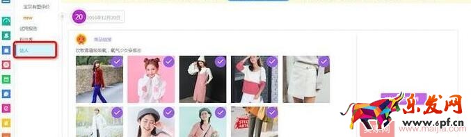 千牛買家秀設(shè)置方法 千牛買家秀設(shè)置方法