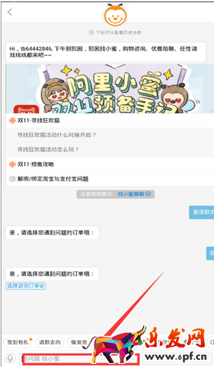 手機(jī)淘寶投訴在哪里 手機(jī)淘寶投訴在哪里