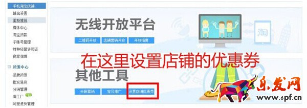 淘寶手機端優惠券模塊 淘寶手機端優惠券模塊