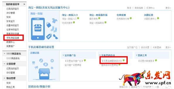 淘寶手機端優惠券模塊 淘寶手機端優惠券模塊