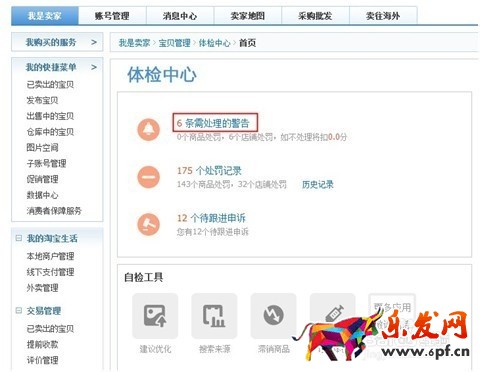 淘寶清洗訂單申訴 淘寶清洗訂單申訴