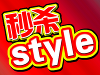 蘑菇街一元秒殺技巧有哪些?