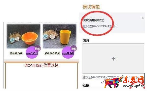 手機淘寶裝修在哪里