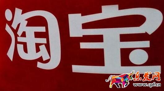 淘寶凍結(jié)賣家資金多久 淘寶凍結(jié)賣家資金多久