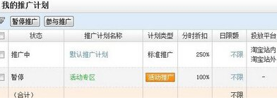 淘寶直通車圖片如何不用主圖1.png 淘寶直通車圖片如何不用主圖1.png