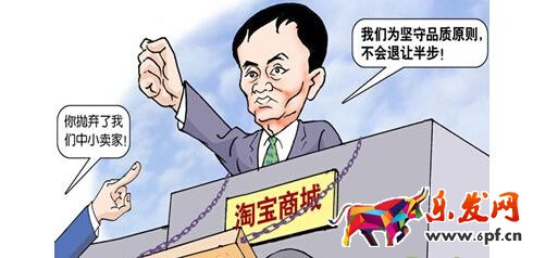 淘寶虛假宣傳處罰 淘寶虛假宣傳處罰