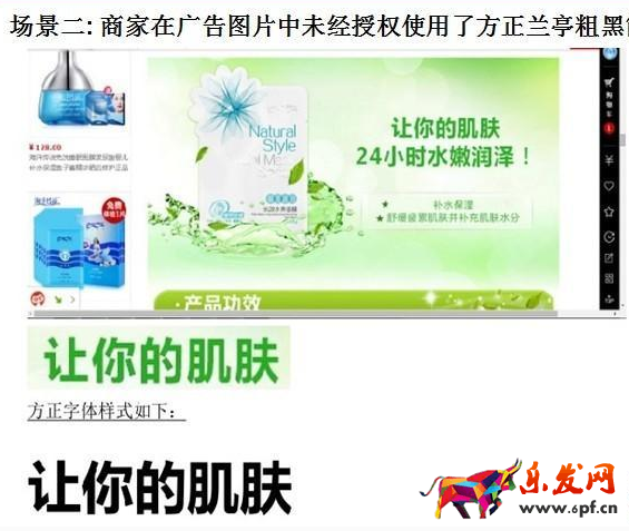 方正字體侵犯如何應對 方正字體侵犯如何應對