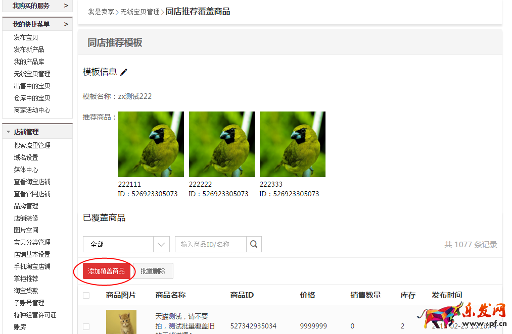 怎么升級新版無線詳情 怎么升級新版無線詳情