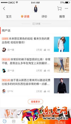 手機淘寶新功能測腳怎么玩?手淘新功能:淘寶用戶說、測鞋碼、試彩妝 手機淘寶新功能測腳怎么玩?手淘新功能:淘寶用戶說、測鞋碼、試彩妝