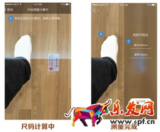 手機淘寶新功能測腳怎么玩?手淘新功能:淘寶用戶說、測鞋碼、試彩妝 手機淘寶新功能測腳怎么玩?手淘新功能:淘寶用戶說、測鞋碼、試彩妝