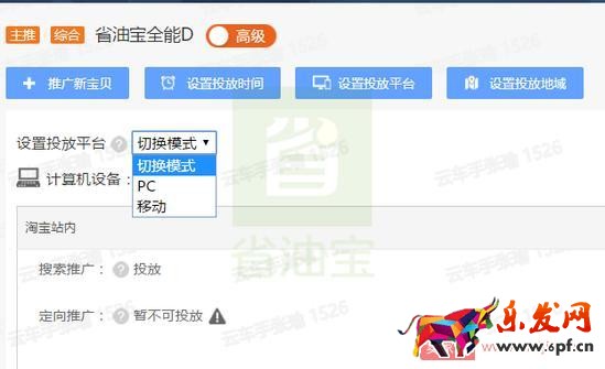 直通車提升質(zhì)量分,降低CPC,低價引流技巧 直通車提升質(zhì)量分,降低CPC,低價引流技巧