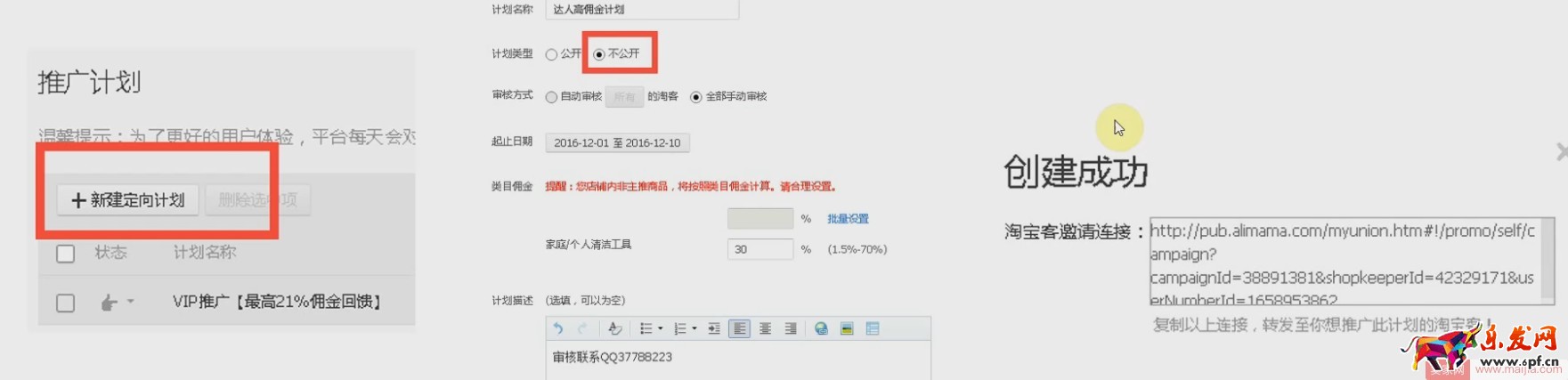 新手須知:怎么聯系達人洽談? 新手須知:怎么聯系達人洽談?