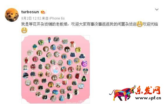 孫儷微博宣傳店鋪 孫儷微博宣傳店鋪