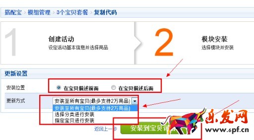 手機詳情頁搭配套餐