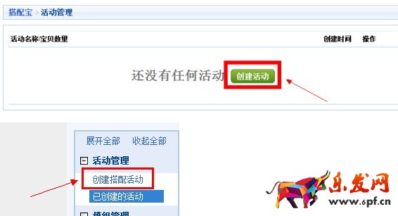 手機詳情頁搭配套餐