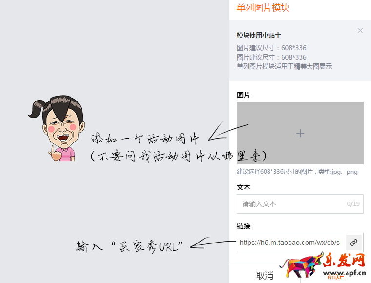 手機詳情頁買家秀模塊怎么設置 手機詳情頁買家秀模塊怎么設置