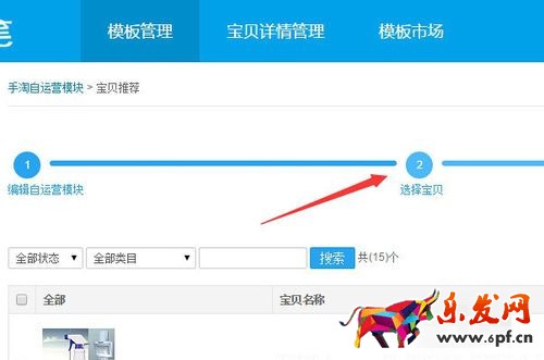 手機詳情頁賣家推薦怎么設置?很多朋友不知道手機詳情頁賣家推薦怎么設置，要知道，淘寶賣家都知道現在移動端的流量尤為重要。但是淘寶手機端的寶貝詳情頁不能放跳轉的關聯推薦是一個痛點。最近大家可能都發現了，移動端的寶貝詳情頁頭頂出現了一個賣家推薦，那么手機詳情頁賣家推薦怎么設置?