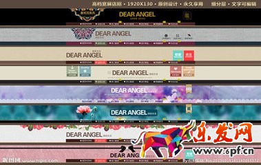 淘寶店招怎么加鏈接