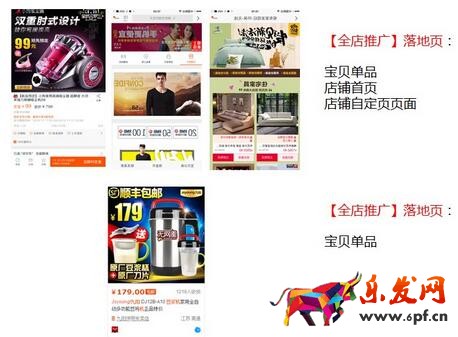 鉆展單品推廣和全店推廣計劃怎么玩