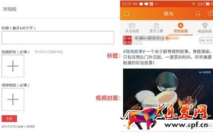 微淘工具使用細節