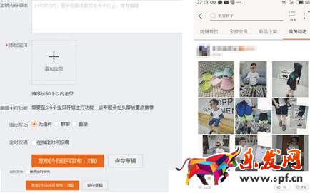 微淘工具使用細節