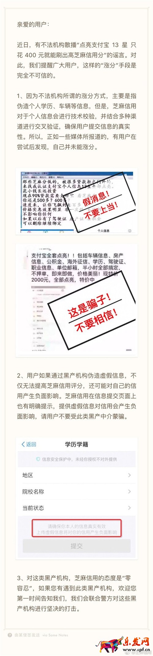 支付寶芝麻信用分怎么提高?400元刷出支付寶芝麻信用高分?