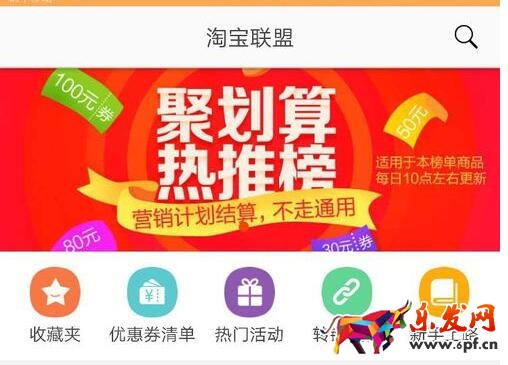 淘寶聯盟怎么分享圖片.jpg 淘寶聯盟怎么分享圖片.jpg