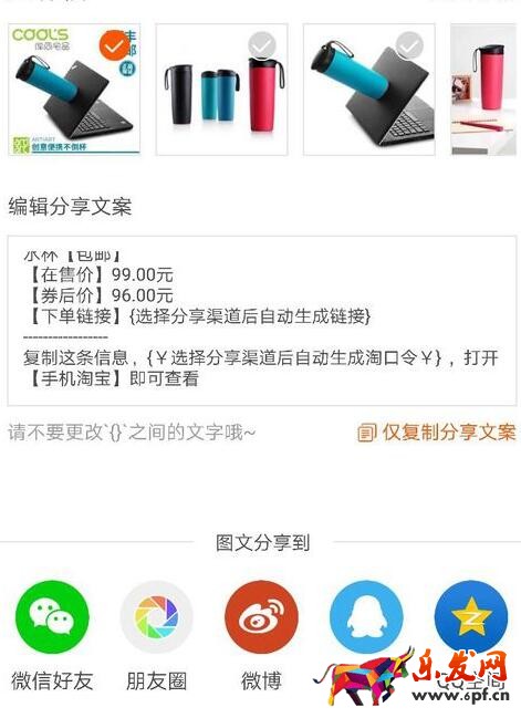 淘寶聯盟怎么分享圖片.jpg 淘寶聯盟怎么分享圖片.jpg