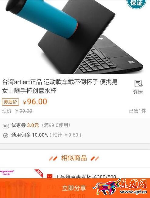 淘寶聯盟怎么分享圖片.jpg 淘寶聯盟怎么分享圖片.jpg