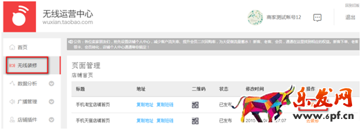 淘寶手機模板怎么裝修 淘寶手機模板怎么裝修