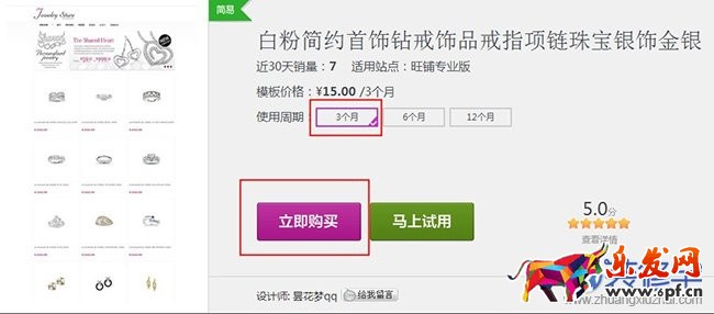 手機店鋪模板怎么使用 手機店鋪模板怎么使用
