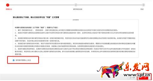 淘寶拼團怎么參加