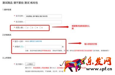 淘寶拼團怎么參加