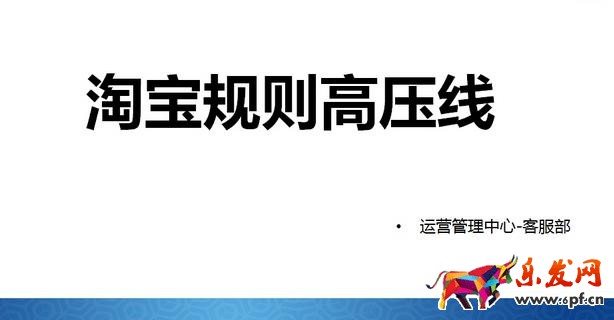 淘寶超賣處罰是什么？淘寶能不能防止超賣?。? width=
