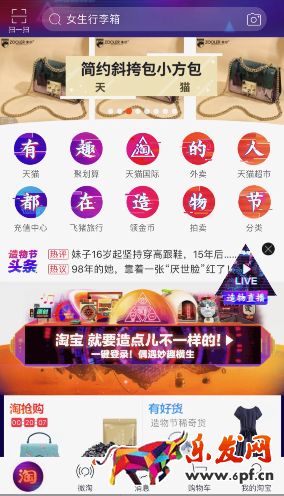 淘寶造物節(jié)領(lǐng)能量界面去哪了?淘寶造物節(jié)領(lǐng)能量界面怎么找？