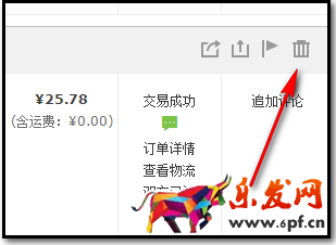 淘寶有些訂單刪除不了