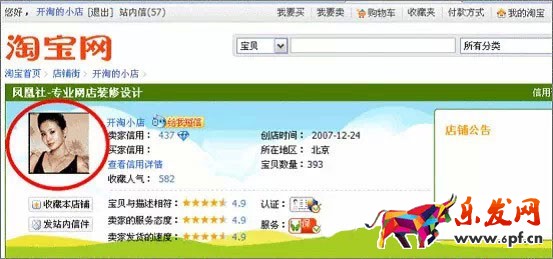 淘寶店鋪不花錢怎么裝修 淘寶店鋪不花錢怎么裝修